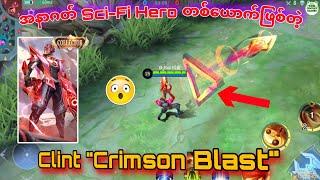 အနီရောင် Ranger - Clint "Crimson Blast" က Collector Skin ပီသရဲ့လား? | MLBB