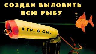 Несколько минут и у Вас отличная приманка которая точно будет ловить рыбу