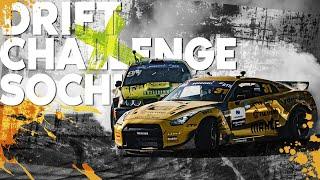 Sochi DRIFT Challenge