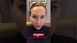 Напиши слово «проверь» и я пришлю тебе ссылку на проверку компании. #курсыоналогах #главныйбухгалтер