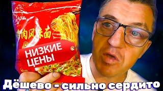 Новинка! Лапша быстрого приготовления JiXing в Светофоре 40 рэ