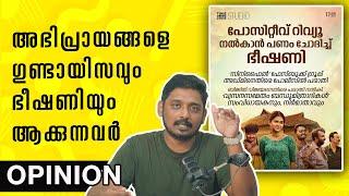 Movie Degrading by Cinephile Group & My Opinion | Vyasanasametham Bandhumithradhikal | @UnniVlogs