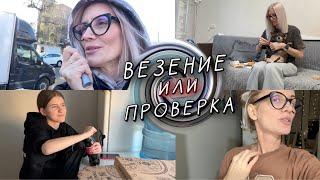 Урвала последнюю глиттерную тушь. День рождения с бесплатной пиццей. Спалила шею.  Покупки для собак