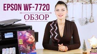 Epson WorkForce WF-7720 - обзор с Дариной