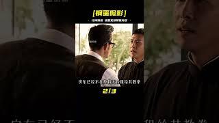 百看不厭甄子丹動作經典《葉問Ⅱ》第五集6分鐘#葉問  #甄子丹 #电影 #电影解说 #影视 #影视解说 #剧情