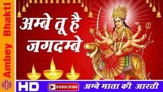 Ma Ambey Ki Aarti  || Ambey Tu Hai Jagdambe Kali ||  Mina Rana || Ma  Vaishno Devi # Ambey Bhakti