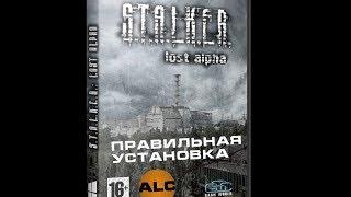 Туториал: Как установить S.T.A.L.K.E.R Lost Alpha