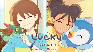 【公式】Nulbarich and Sunny - Lucky (feat. UMI)