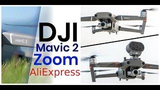 Распаковка DJI Mavic 2 Zoom Combo с ALIEXPRESS.