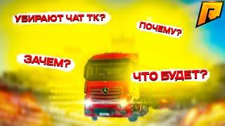 УБИРАЮТ ЧАТ ИЗ ТК?! ЧТО ДЕЛАТЬ?! ЗАЧЕМ?! НОВЫЙ ПЛАНШЕТ НА РАДМИРЕ! АВИТО! RADMIR RP|HASSLE ONLINE