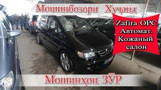 Мошинбозори Худжанд Opel Zafira B, 2, Ops,Nissan Mercedes Караван several types of cars, Car market