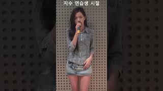 BLACKPINK's Jisoo trainee days