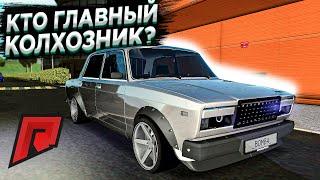 КТО ЛУЧШЕ ЗАКОЛХОЗИТ ТАЧКУ!? БЕДНАЯ ЖИГА  - Radmir MTA