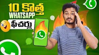 Top 10+ Latest Whastapp Features You Must Use in 2024 ..!#whatsapp #trending #smartphone