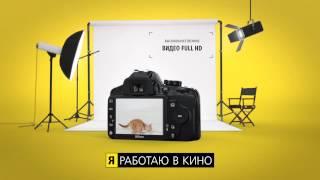 NIKON D3200 Chapter 3 (Россия)