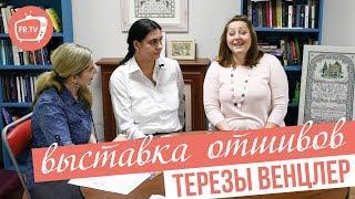 Загадочный дизайнер Тереза Венцлер