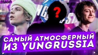 Кто такой Ca$$xttx? Забытый талант из YUNGRUSSIA