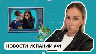 Последствия DANA, король и премьер-министр в грязи, забастовка водителей и др новости Испании