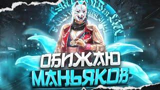 Перешел на Темную Сторону ЗАСТАВЛЯЕМ МАНЬЯКОВ ЛИВАТЬ Dead by Daylight