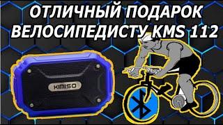 Влагозащищенная Портативная Колонка KMS 112 ОБЗОР