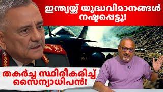 തന്ത്രപരമായ തെറ്റുകൾ സംഭവിച്ചു, രണ്ടു ദിവസം എടുത്തു പാക്കിസ്ഥാനെ ആക്രമിച്ചു: ജനറൽ അനിൽ ചൗഹാൻ