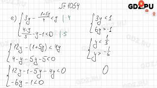 № 1054, 1063-1100 - Алгебра 8 класс Макарычев