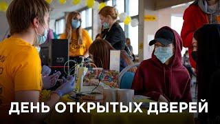 День открытых дверей РТУ МИРЭА 2021