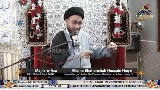  MAJLIS | Allama Shahenshah Hussain Naqvi | Imam Bargah Akhir uz Zaman Karachi | Ahlebait TV