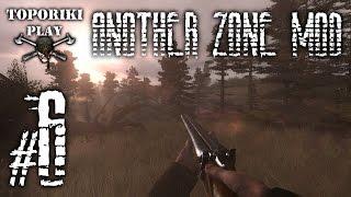 S.T.A.L.K.E.R. Another Zone Mod - 6 СТРАННЫЙ АРТЕФАКТ