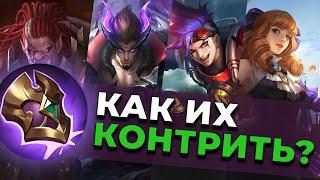 КОНТРПИКИ БОЙЦОВ Ч.1| ГЕРОИ | ПРЕДМЕТЫ.MOBILE LEGENDS:BANG BANG/МОБАЙЛ ЛЕГЕНДС