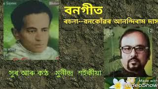 " Bangeet"/Singer --Munindra Saikia/Lyrics --Anandiram Das