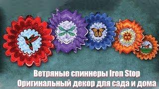 О компании Iron Stop и ее продукции