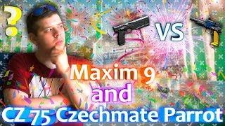 Maxim 9 VS CZ 75 Czechmate Parrot в warface | Maxim 9 из коробок за короны