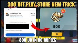 OMG   BGMI GET 800 UC IN JUST 80rs | FREE DIRECT 800 UC TRICK  | PLAY STORE FREE UC BUY TRICK