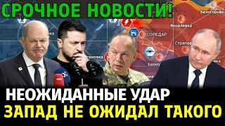 23 минут назад что произошло сегодня! Свежая новость фронта