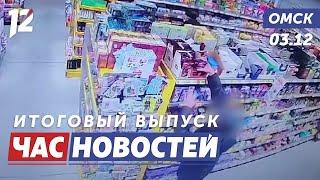 Украл шоколад / Регулировка светофоров / Подарки для бойцов СВО. Новости Омска