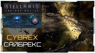 Stellaris 2.3 I Precursors I Cybrex lore - Preview