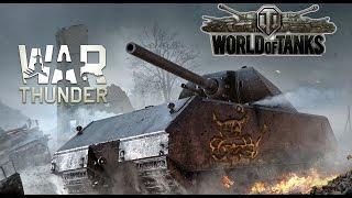 Maus VS Maus - World of Tanks Vs War Thunder