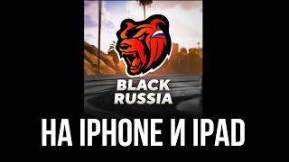 Black Russia На iPhone и iPad!