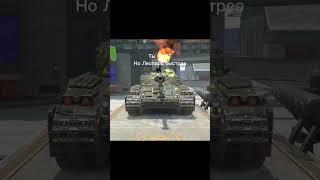 #tanksblitz #worldoftanksblitz #wotblitz #wot #worldoftanks