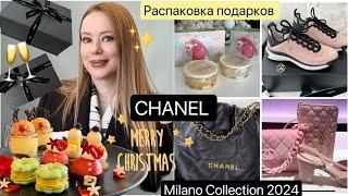 Christmas vlog Распаковки Chanel 2023 -2024 Подарки  Праздничное чаепитие 