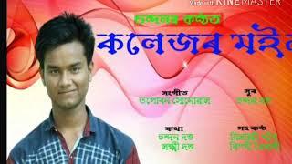 COLLEGER MOINA   a assamese romantic song by chandan dutta