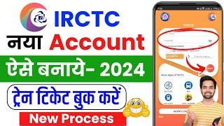 Irctc account kaise banaye | How to create irctc account | irctc user id kaise banaye | IRCTC