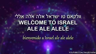 Welcome To Israel | וולקאם טו ישראל - Bienvenido a Israel |  Haim Israel - חיים ישראל