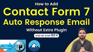 Contact Form 7 Auto Response Email Setup in Hindi | WordPress Tutorials in Hindi