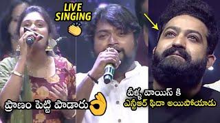 పాటకే ప్రాణం పోసారు| Singer Mohana Bhogaraju Neetho Unte Chalu LIVE Performance At Bimbisara Event