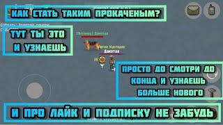 ℤ𝕠𝕞𝕓𝕚𝕩 𝕆𝕟𝕝𝕚𝕟𝕖 []  места для афк и простого фарма ресов [] быстро и эфективно