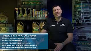 RAVENOL - рубрика "Ответы на вопросы"