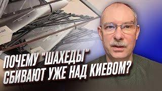  Почему дроны-камикадзе "Шахед" сбивают над Киевом, а не на подлете | Олег Жданов