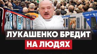 Лукашенко в бреду. Переговоров не будет. Чем богаты?!